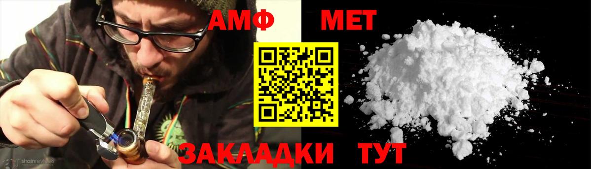 АМФ 98%  Вход с VPN  Амфетамин  Бахчисарай 
