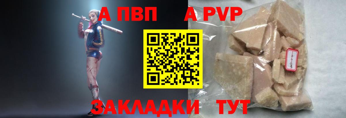 Alpha PVP крисы CK  Вход с VPN  A-PVP кристаллы  A PVP  Бахчисарай 