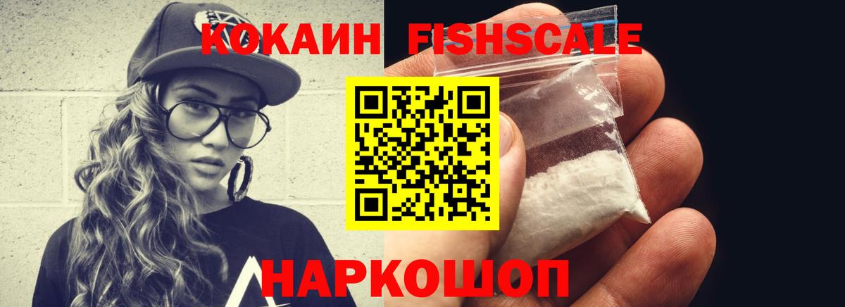 Cocaine  Вход с VPN  Cocaine 99%  Бахчисарай  КОКАИН Columbia 