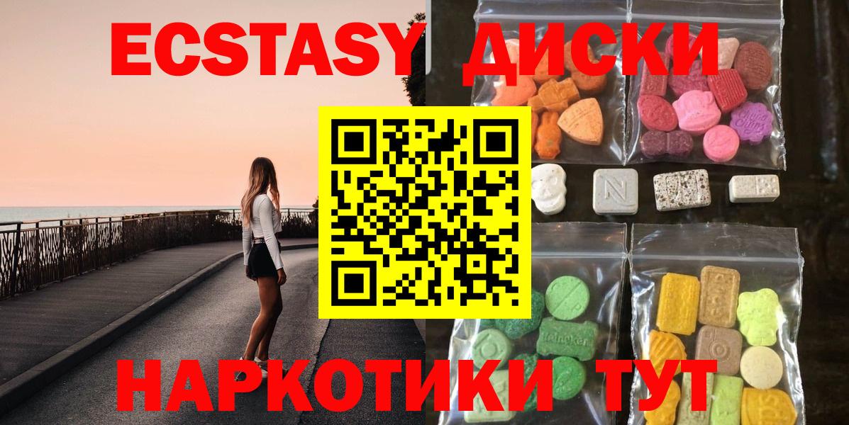 Экстази Cube Бахчисарай