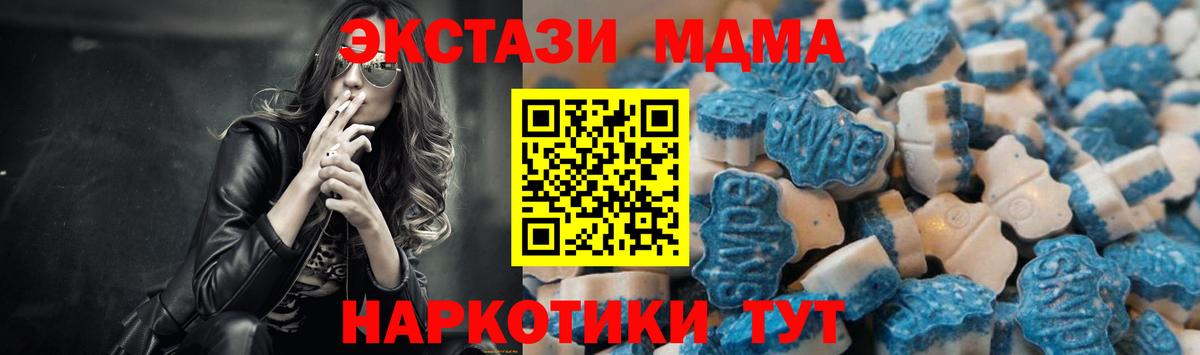 купить закладку  Экстази ешки  Ecstasy Дубай  ОМГ ОМГ   Бахчисарай  Вход с VPN 