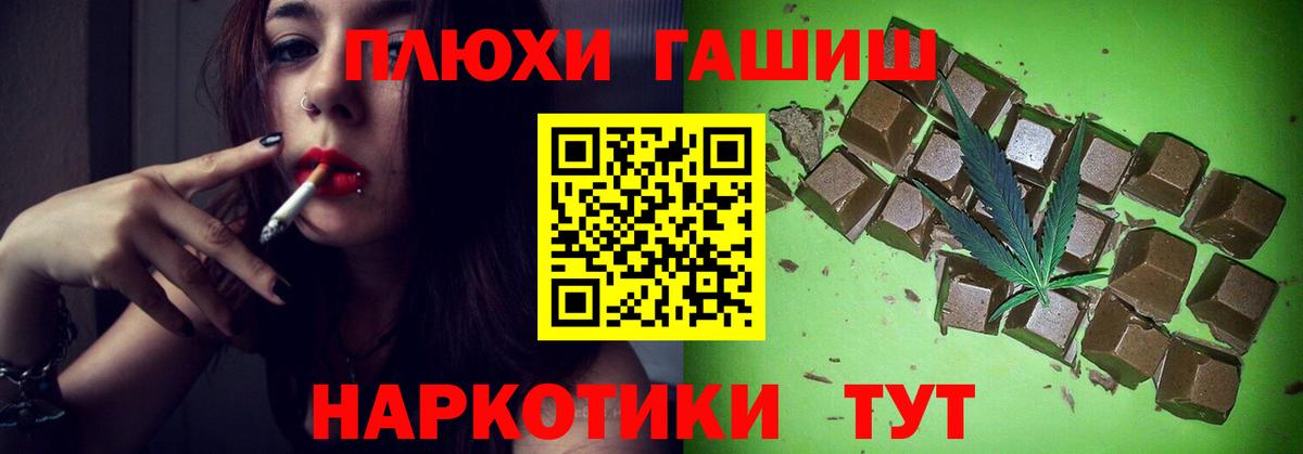 Бахчисарай  ГАШИШ гашик  ГАШИШ индика сатива  Вход с VPN 