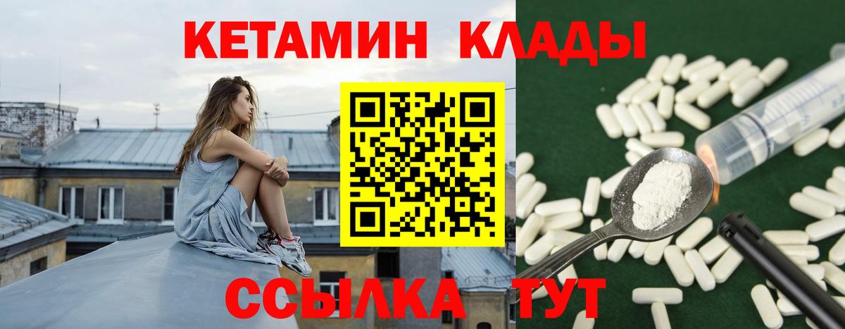 КЕТАМИН VHQ  КЕТАМИН VHQ  блэк спрут зеркало  сайты даркнета телеграм  Вход с VPN  Бахчисарай 