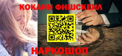 кокаин VHQ Ивантеевка