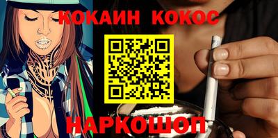 кокаин VHQ Ивантеевка
