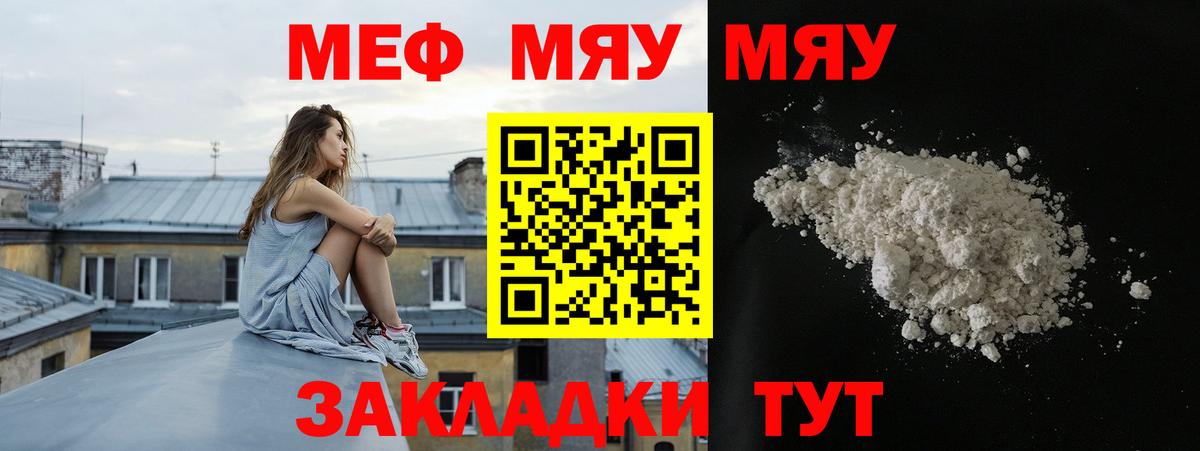 Бахчисарай  Мефедрон  Вход с VPN  Меф мяу мяу  Мефедрон 4 MMC 