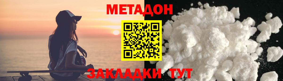 МЕТАДОН мёд  сайты даркнета официальный сайт  Вход с VPN  Бахчисарай  Метадон кристалл 