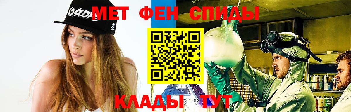 Первитин пудра  Вход с VPN  Бахчисарай 
