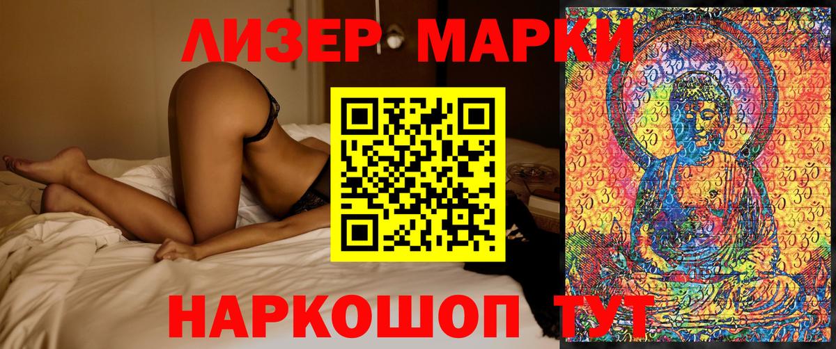 Марки N-bome 1,8мг Бахчисарай