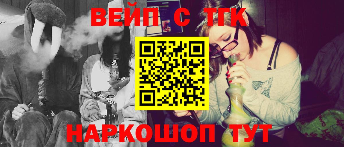 ТГК Wax Бахчисарай
